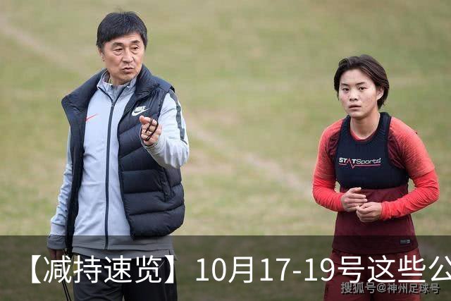 【减持速览】10月17-19号这些公司减持了