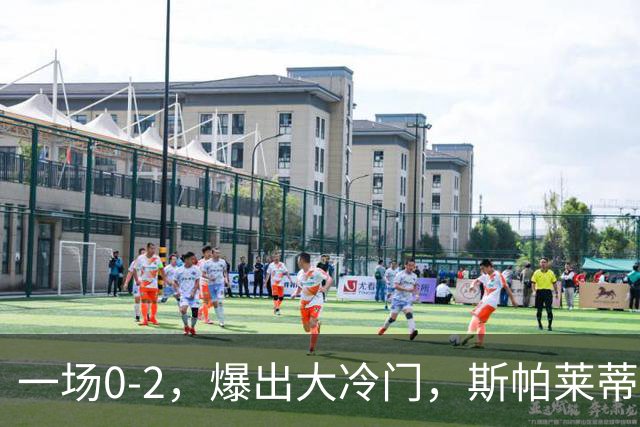 一场0-2，爆出大冷门，斯帕莱蒂不敢相信，6亿欧豪阵也没用