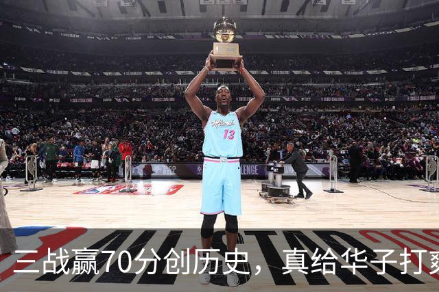 三战赢70分创历史，真给华子打爽了！8换2交易赚翻，库明加也赌对了