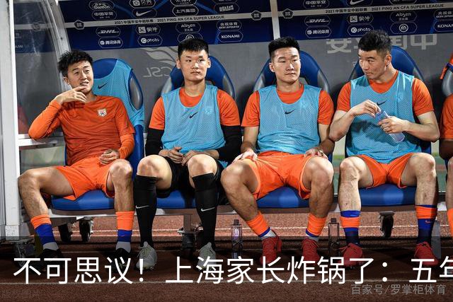 不可思议！上海家长炸锅了：五年级秋游收125元不出本区，雨天备选地和一年级一模一样，引发热议