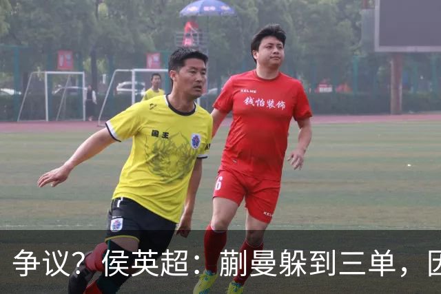 争议？侯英超：蒯曼躲到三单，因为她觉得打不过桥本 日媒：我猜也是