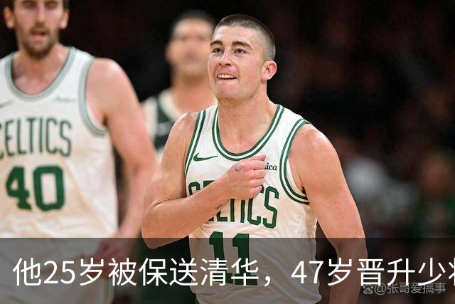 他25岁被保送清华，47岁晋升少将，58岁晋升中将，父亲是开国元帅