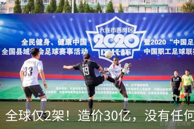 全球仅2架！造价30亿，没有任何攻击系统，但谁也无法击落