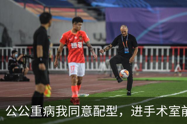 公公重病我同意配型，进手术室前他悄悄把几千万家底全留给小叔子，转头冲我笑，我推开护士的手，直接不签了