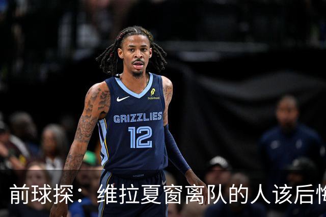 前球探：维拉夏窗离队的人该后悔了，比如蒂勒曼斯