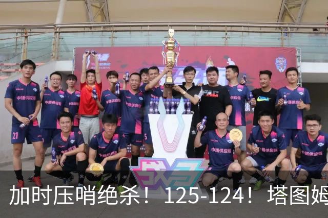 加时压哨绝杀！125-124！塔图姆一剑封喉，难怪凯尔特人给3.15亿