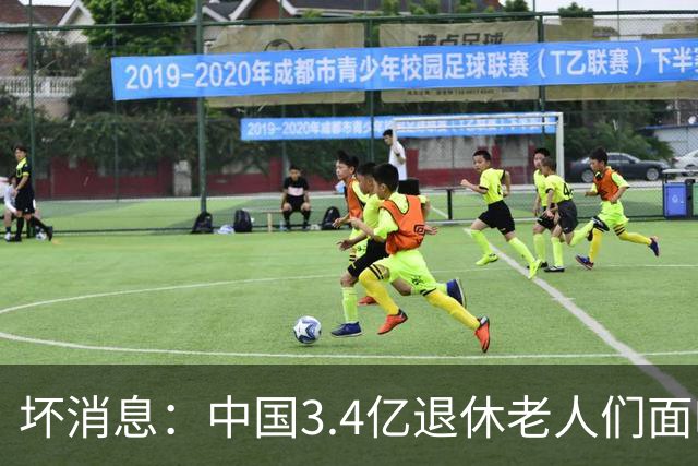 坏消息：中国3.4亿退休老人们面临的非常严峻问题，已经到来了