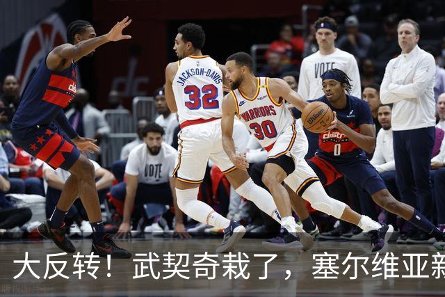 大反转！武契奇栽了，塞尔维亚新政府先给俄递话！克宫竟然不买账
