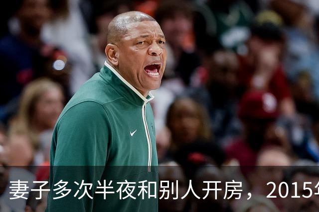 妻子多次半夜和别人开房，2015年丈夫劝说无果，将她杀死后并抛尸