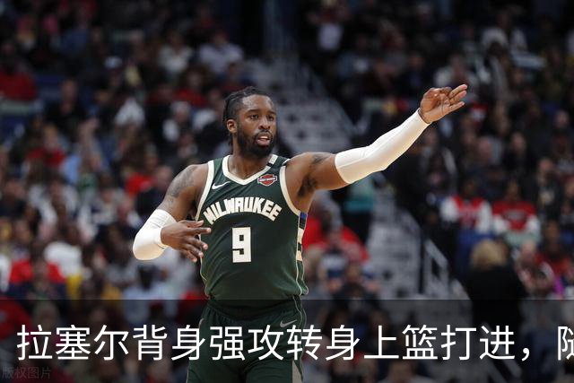 拉塞尔背身强攻转身上篮打进，随后比出too small手势