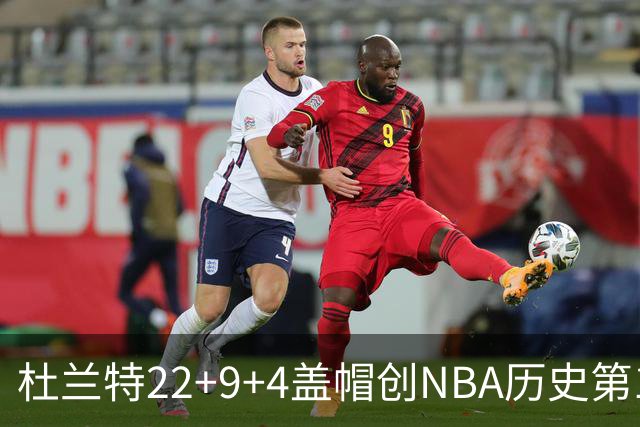 杜兰特22+9+4盖帽创NBA历史第1神迹，火箭豪取4连胜！申京29+9+9+6抢断创纪录