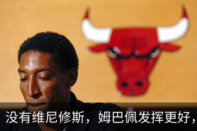 没有维尼修斯，姆巴佩发挥更好，对阵塞维利亚打进2粒神仙进球