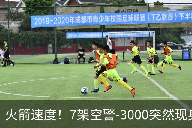 火箭速度！7架空警-3000突然现身，国产涡扇-20提供动力