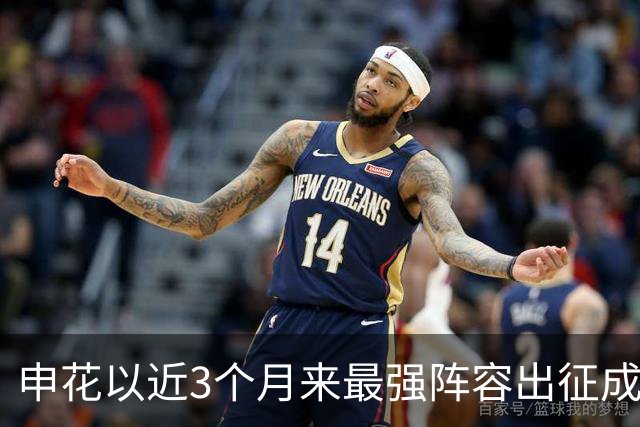 申花以近3个月来最强阵容出征成都 马纳法伤愈随队前往