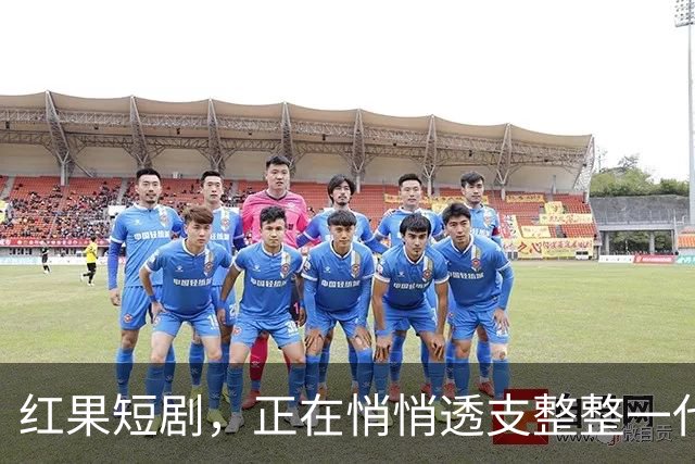红果短剧，正在悄悄透支整整一代人的未来。