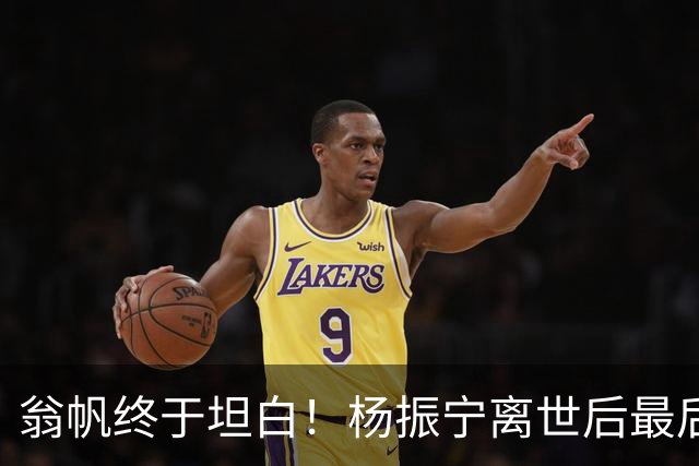 翁帆终于坦白！杨振宁离世后最后悔的不是没怀孕生子，而是这件事