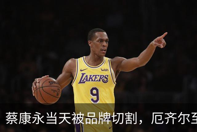 蔡康永当天被品牌切割，厄齐尔至今没等来阿森纳道歉，姆巴佩会不一样吗？