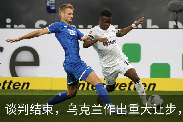 谈判结束，乌克兰作出重大让步，普京感谢特朗普，英法德意选边站