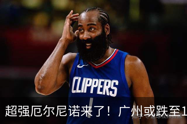 超强厄尔尼诺来了！广州或跌至1.5℃，浙江早就顶着35℃赶羽绒服