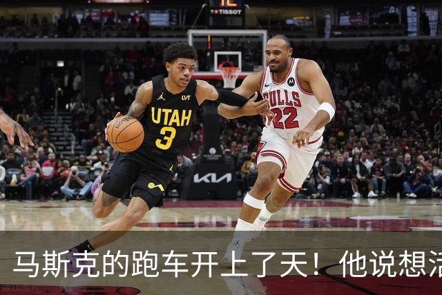 马斯克的跑车开上了天！他说想活命的人不要买