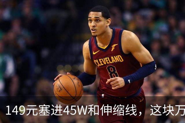 149元塞进45W和伸缩线，这块万毫安电源有点东西