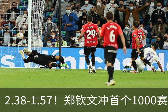 2.38-1.57！郑钦文冲首个1000赛冠军，若中网输球，请球迷别骂她