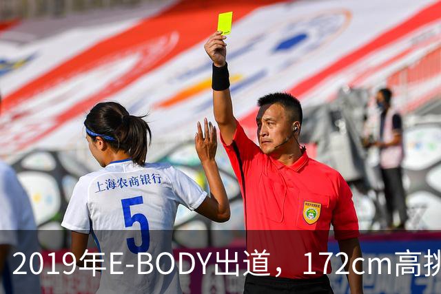 2019年E-BODY出道，172cm高挑运动底子常青演员——辻井穗乃果