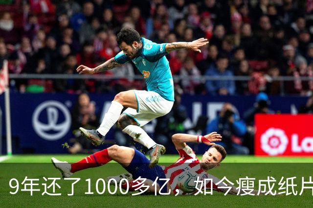 9年还了1000多亿，如今瘦成纸片人的王健林，还欠多少钱没还完