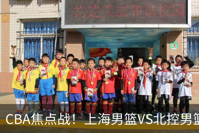 CBA焦点战！上海男篮VS北控男篮，赛前带来上海男篮拉塞尔、张镇麟、麦基以及北控男篮廖三宁最新动态